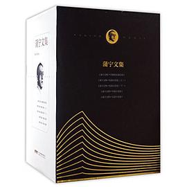 蒲宁文集
