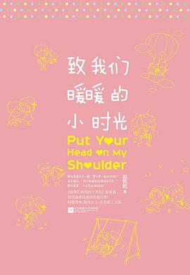 致我们暖暖的小时光