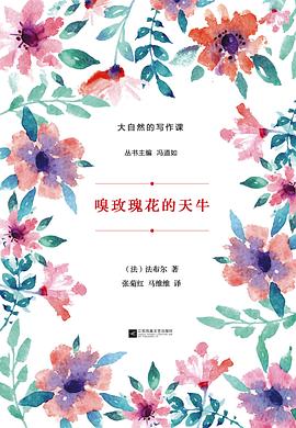 嗅玫瑰花的天牛