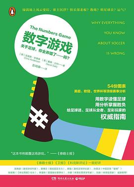 数字游戏