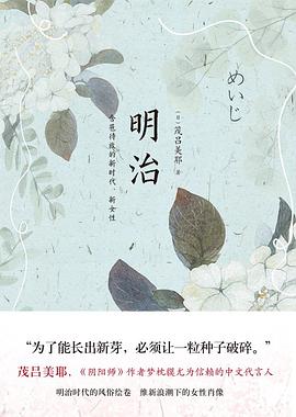 明治