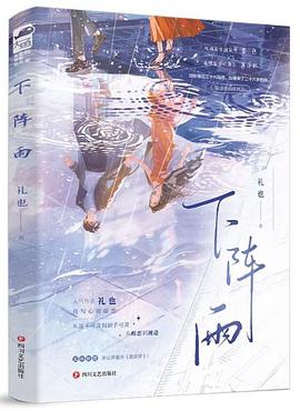 下阵雨