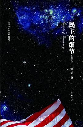 民主的细节