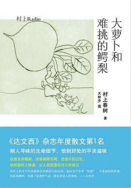 大萝卜和难挑的鳄梨