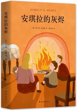 安琪拉的灰燼
