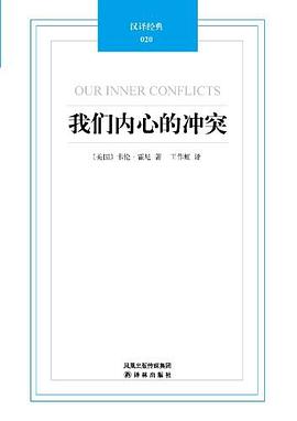 我们内心的冲突