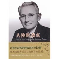 论幸福生活 (译林人文精选)