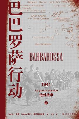 巴巴罗萨行动：1941，绝对战争（方尖碑）