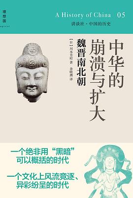 中华的崩溃与扩大