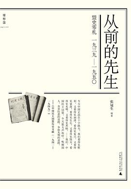 从前的先生