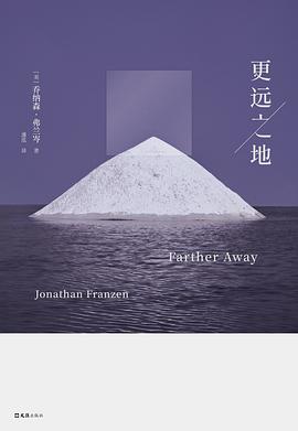 更远之地