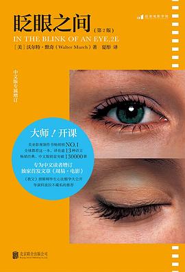 眨眼之间