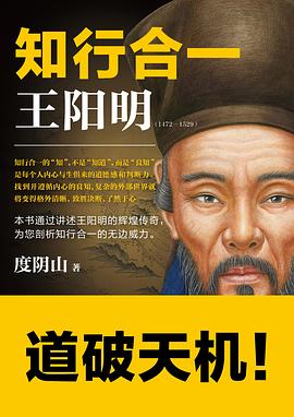 知行合一王阳明(1427-1529)