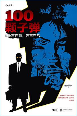 100颗子弹1