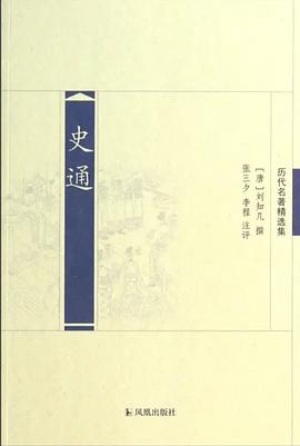 梦溪笔谈 (历代名著精选集)