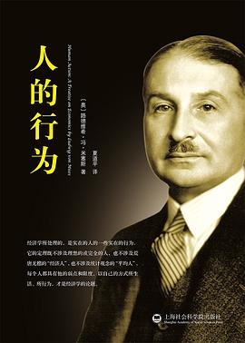 人的行为(简体版)