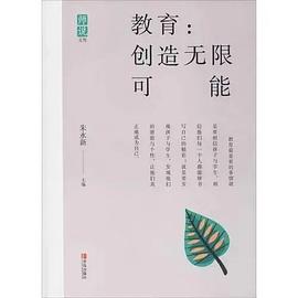 教育：创造无限可能