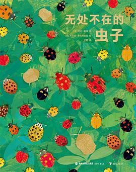无处不在的虫子