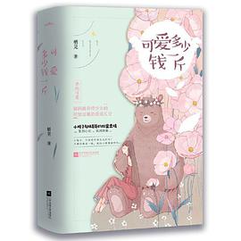 可爱多少钱一斤
