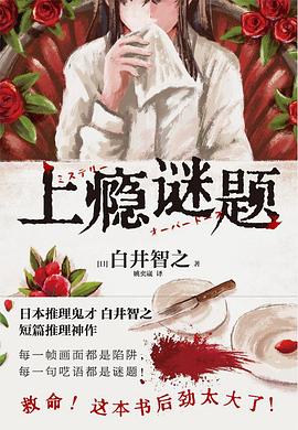 上瘾谜题