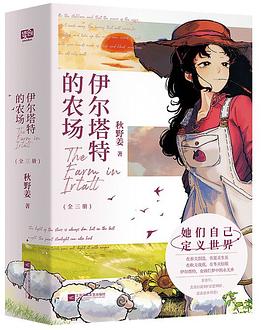 伊尔塔特的农场