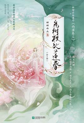 病树枝头又逢春