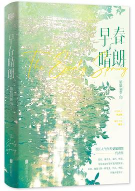早春晴朗