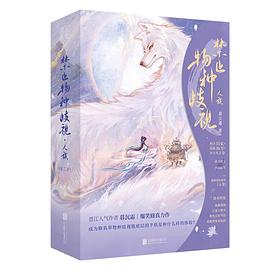 禁止物种歧视 人族
