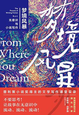 梦境风暴