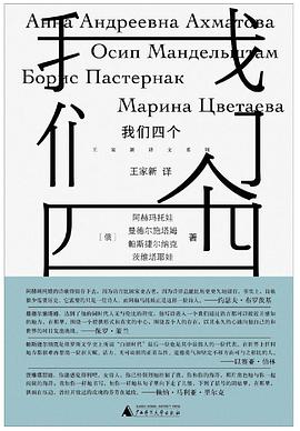 我们四个
