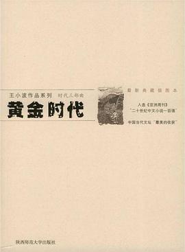 黄金时代