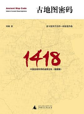 古地图密码