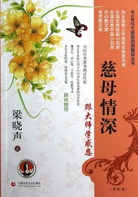 慈母情深