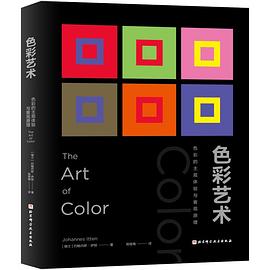 色彩艺术