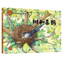 树和喜鹊