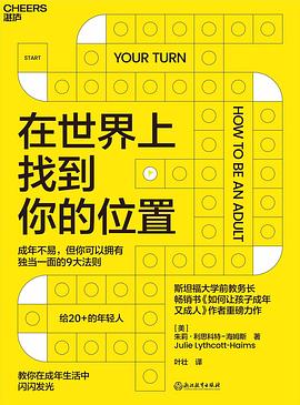 在世界上找到你的位置