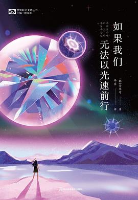 如果我们无法以光速前进