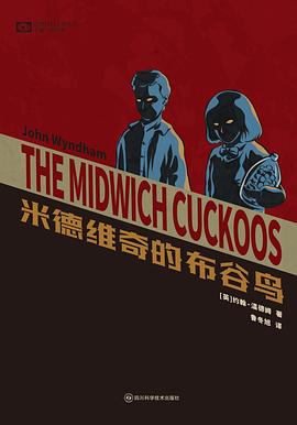《米德维奇的布谷鸟》
