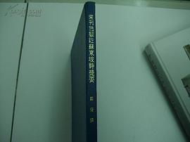 宋刊施顧注蘇東坡詩提要