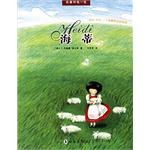 阿尔卑斯山的少女