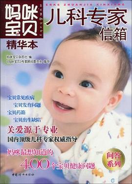 宝贝，宝贝（精华本）