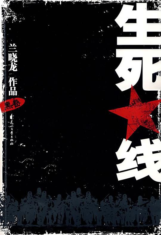 黑卷