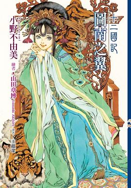 十二國記9