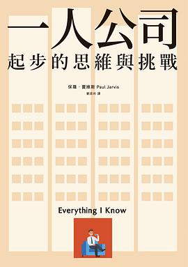 一人公司