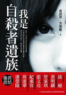 我是自殺者遺族