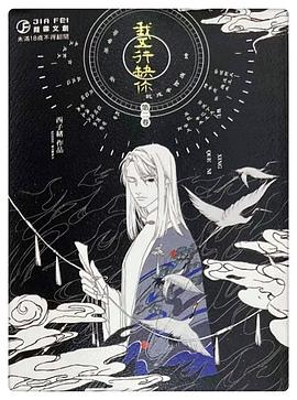我五行缺你 （2）