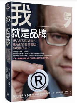 我，就是品牌