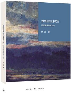 如彗星劃過夜空