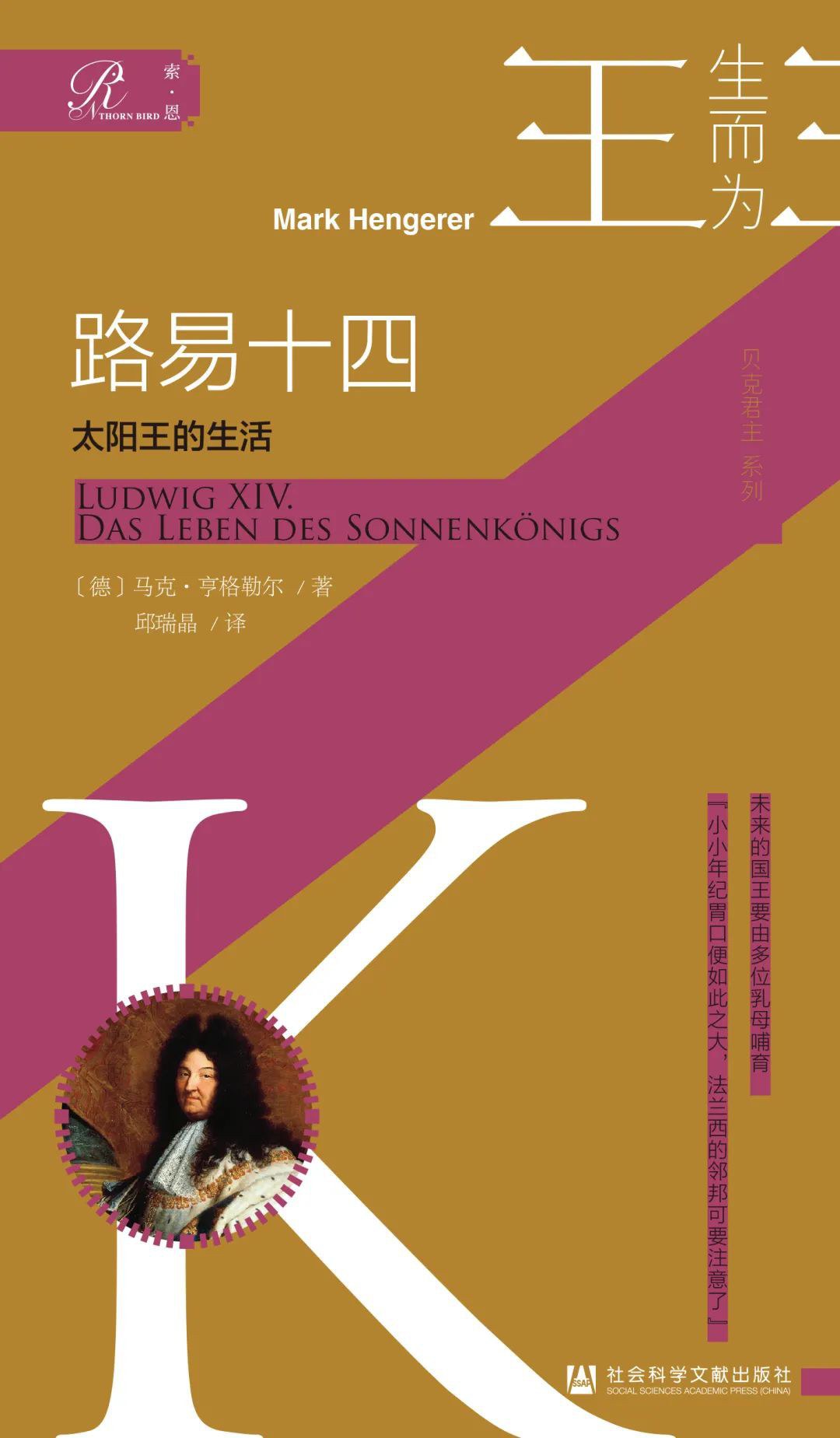 路易十四